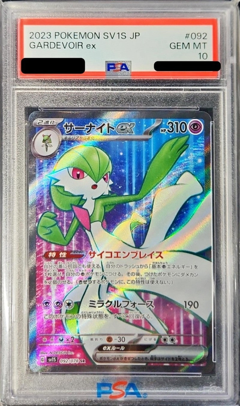 〔PSA10鑑定済〕サーナイトex【SR】{092/078}[PSA](Gardevoir)SR