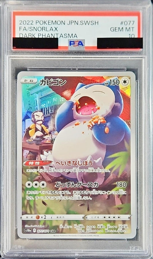 〔PSA10鑑定済〕カビゴン【CHR】{077/071}[PSA](Snorlax)