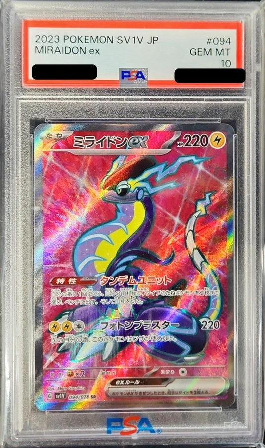 〔PSA10鑑定済〕ミライドンex【SR】{094/078}[PSA](Miraidon)SR