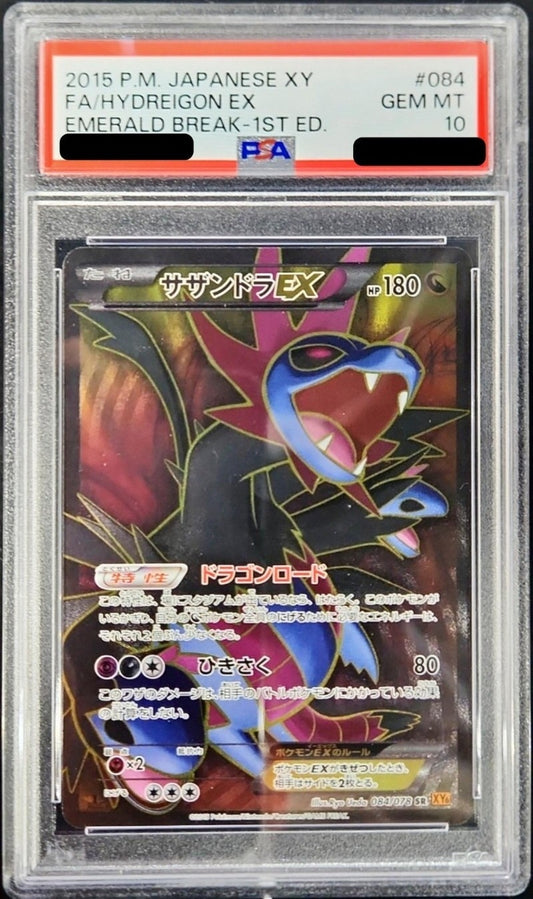 〔PSA10鑑定済〕サザンドラEX【SR】{084/078}[PSA](Hydreigon)SR