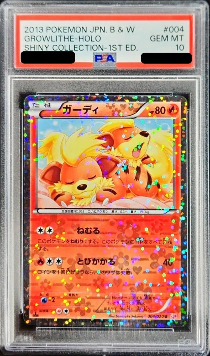 〔PSA10鑑定済〕ガーディ【U】{004/020}[PSA](Growlithe)