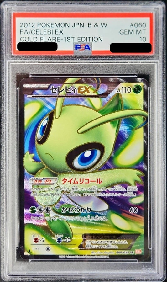 〔PSA10鑑定済〕セレビィEX【SR】{060/059}[PSA](Celebi)SR
