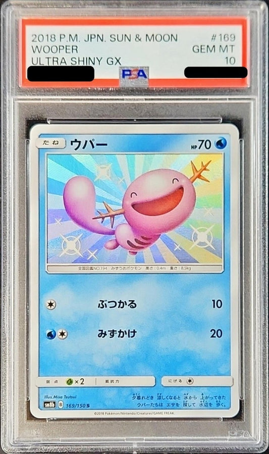 〔PSA10鑑定済〕ウパー【S】{169/150}[PSA](Wooper)