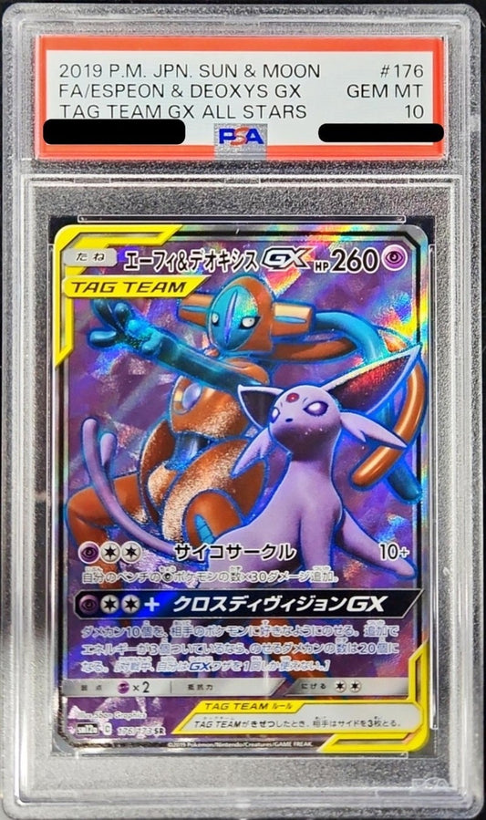 〔PSA10鑑定済〕エーフィ＆デオキシスGX【SR】{176/173}[PSA](Espeon)SR