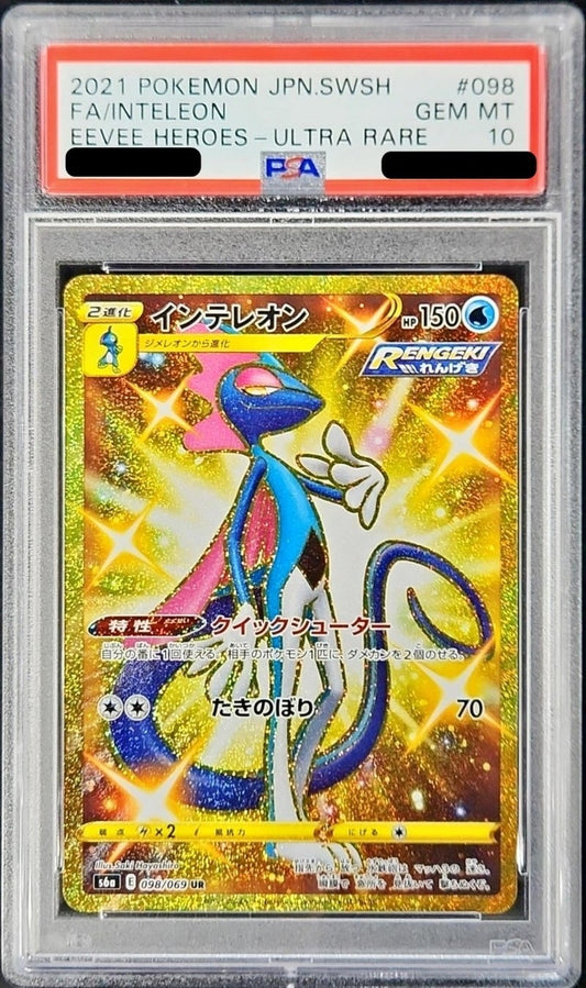 〔PSA10鑑定済〕インテレオン【UR】{098/069}[PSA](Inteleon)UR