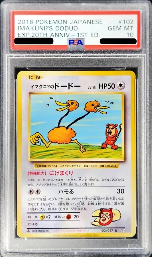 〔PSA10鑑定済〕イマクニのドードー【U】{102/087}[PSA](Doduo)
