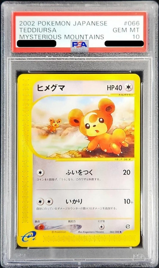 〔PSA10鑑定済〕ヒメグマ(カードe)【-】{066/088}[PSA](Teddiursa)
