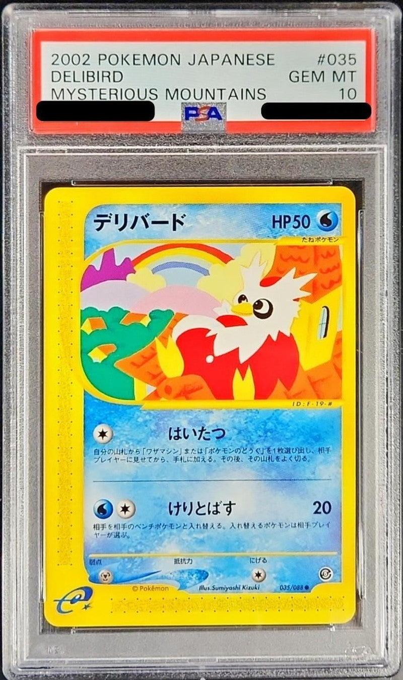 〔PSA10鑑定済〕デリバード(カードe)【-】{035/088}[PSA](Delibird)