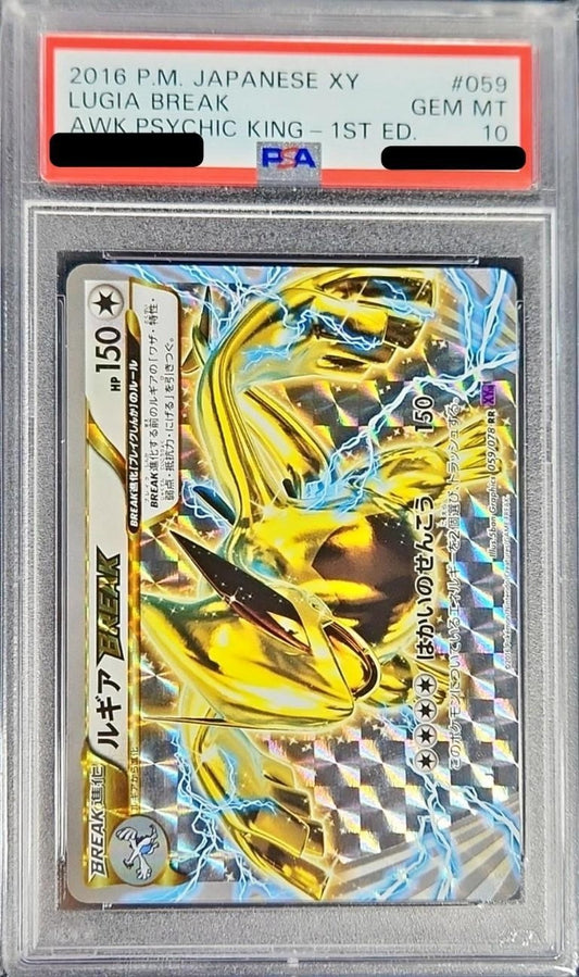 〔PSA10鑑定済〕ルギアBREAK【RR】{059/078}[PSA](Lugia)