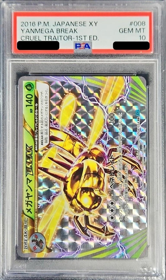 〔PSA10鑑定済〕メガヤンマBREAK【RR】{008/054}[PSA](Yanmega)