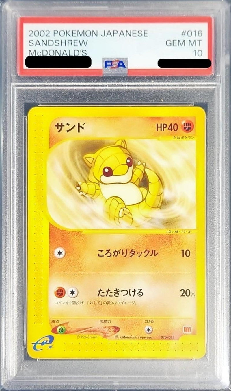 〔PSA10鑑定済〕サンド(マクドナルド)【-】{016/018}[PSA](Sandshrew)