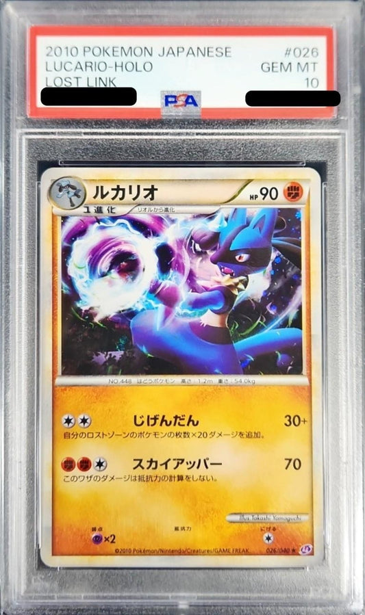〔PSA10鑑定済〕ルカリオ【-】{026/040}[PSA](Lucario)