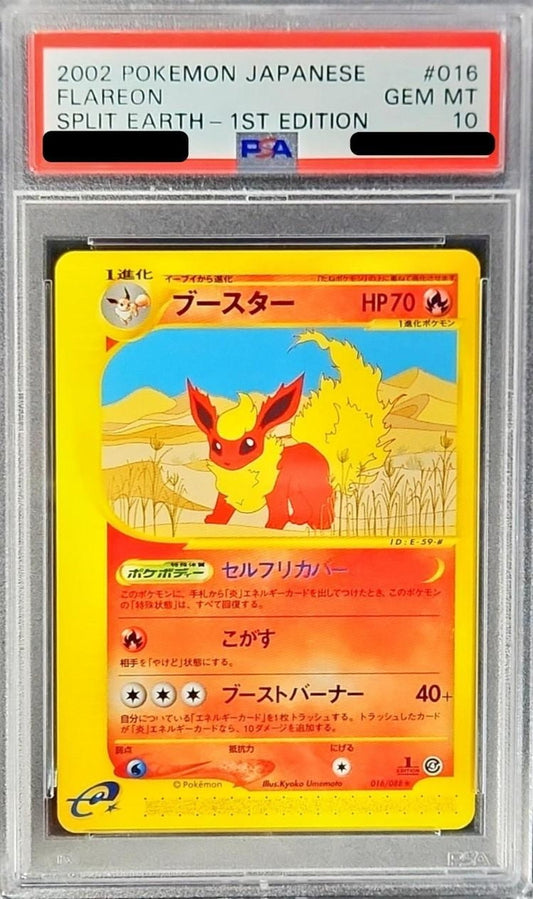 〔PSA10鑑定済〕ブースター(カードe)【-】{016/088}[PSA](Flareon)