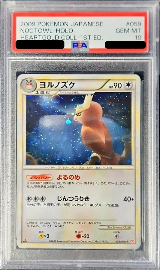 〔PSA10鑑定済〕ヨルノズク【-】{059/070}[PSA](Noctowl)