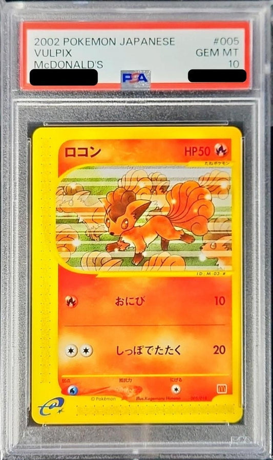 〔PSA10鑑定済〕ロコン(マクドナルド)【-】{005/018}[PSA](Vulpix)