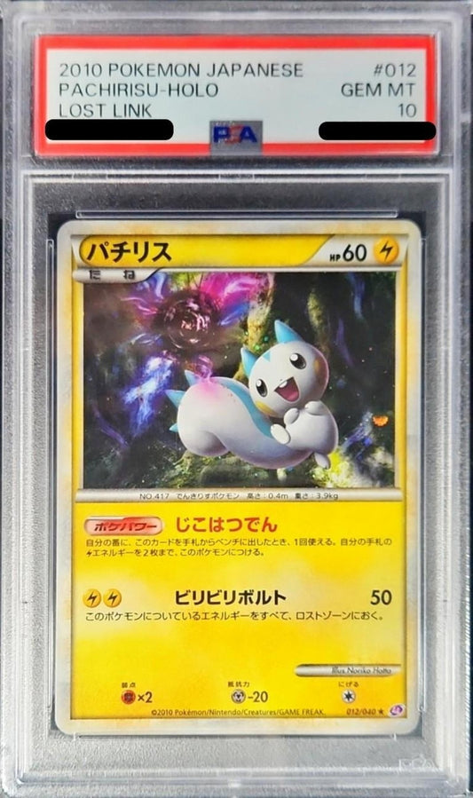 〔PSA10鑑定済〕パチリス【-】{012/040}[PSA](Pachirisu)