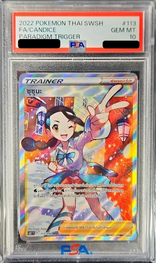 〔PSA10鑑定済〕スズナ(タイ語版)【SR】{113/096}[PSA]