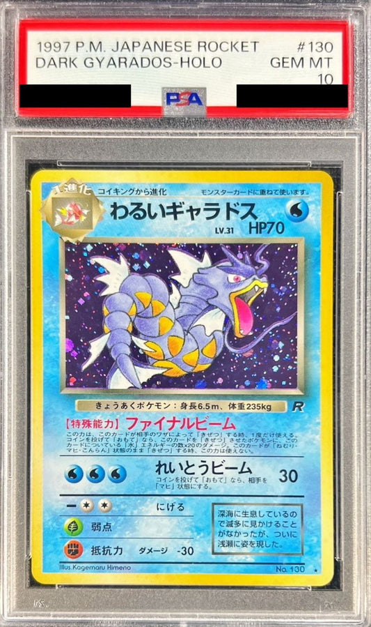 〔PSA10鑑定済〕わるいギャラドスLV.31【-】{旧裏}[PSA](Gyarados)