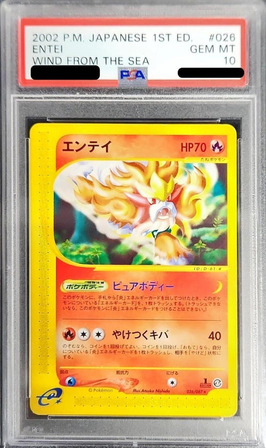 〔PSA10鑑定済〕エンテイ(カードe)【-】{026/087}[PSA](Entei)