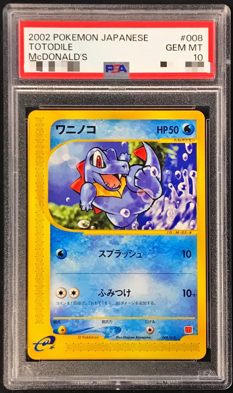 〔PSA10鑑定済〕ワニノコ(マクドナルド)【-】{008/018}[PSA](Totodile)