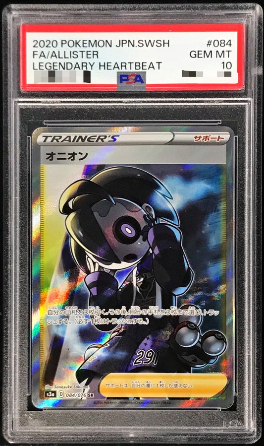 〔PSA10鑑定済〕オニオン【SR】{084/076}[PSA]