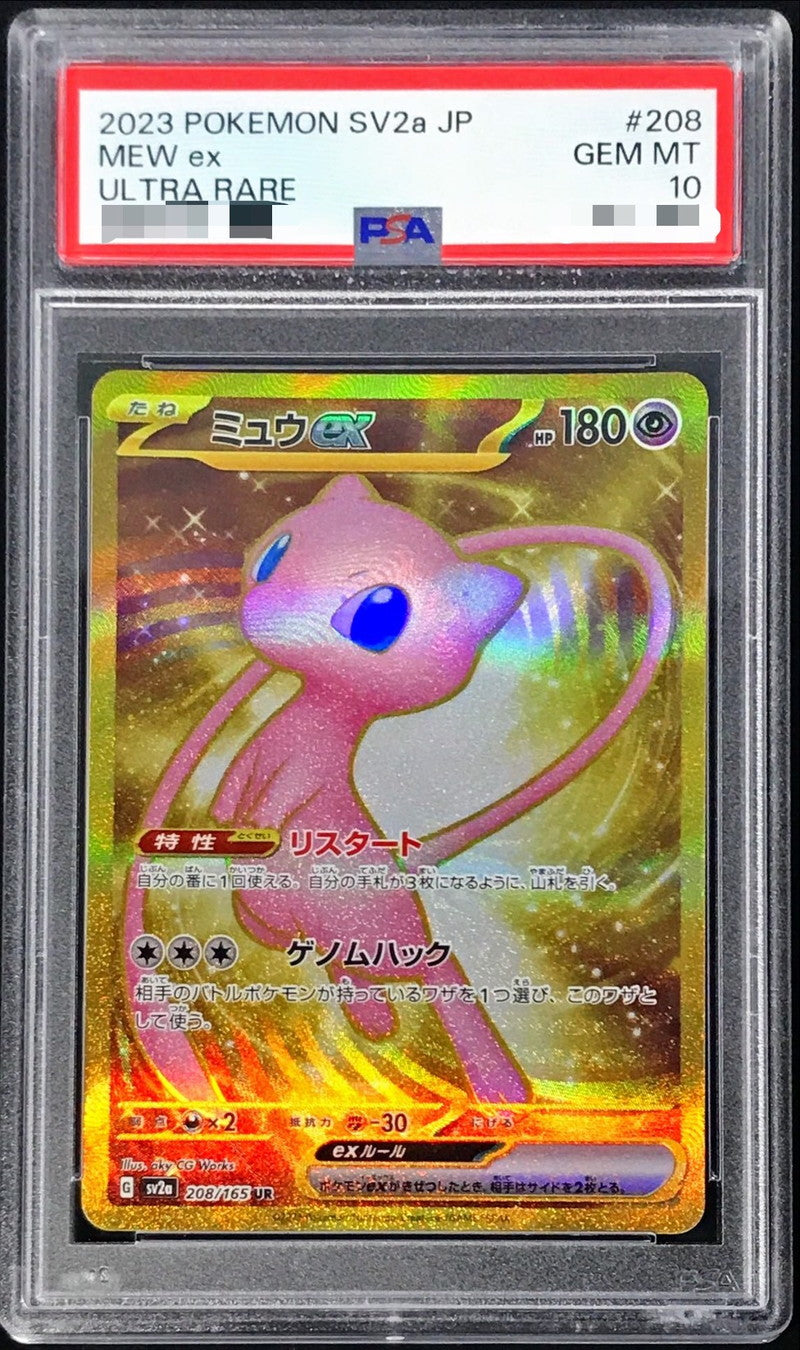 〔PSA10鑑定済〕ミュウex【UR】{208/165}[PSA](Mew)UR
