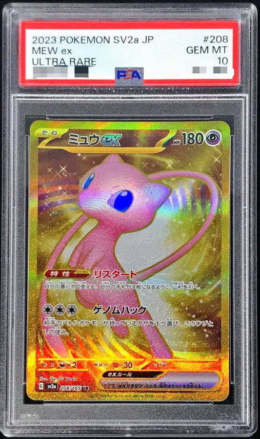 〔PSA10鑑定済〕ミュウex【UR】{208/165}[PSA](Mew)UR