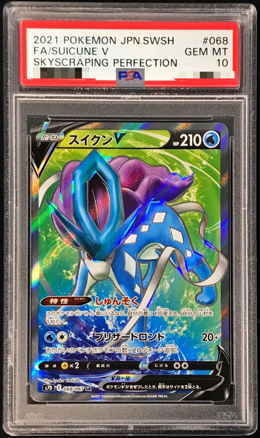 〔PSA10鑑定済〕スイクンV【SR】{068/067}[PSA](Suicune)SR