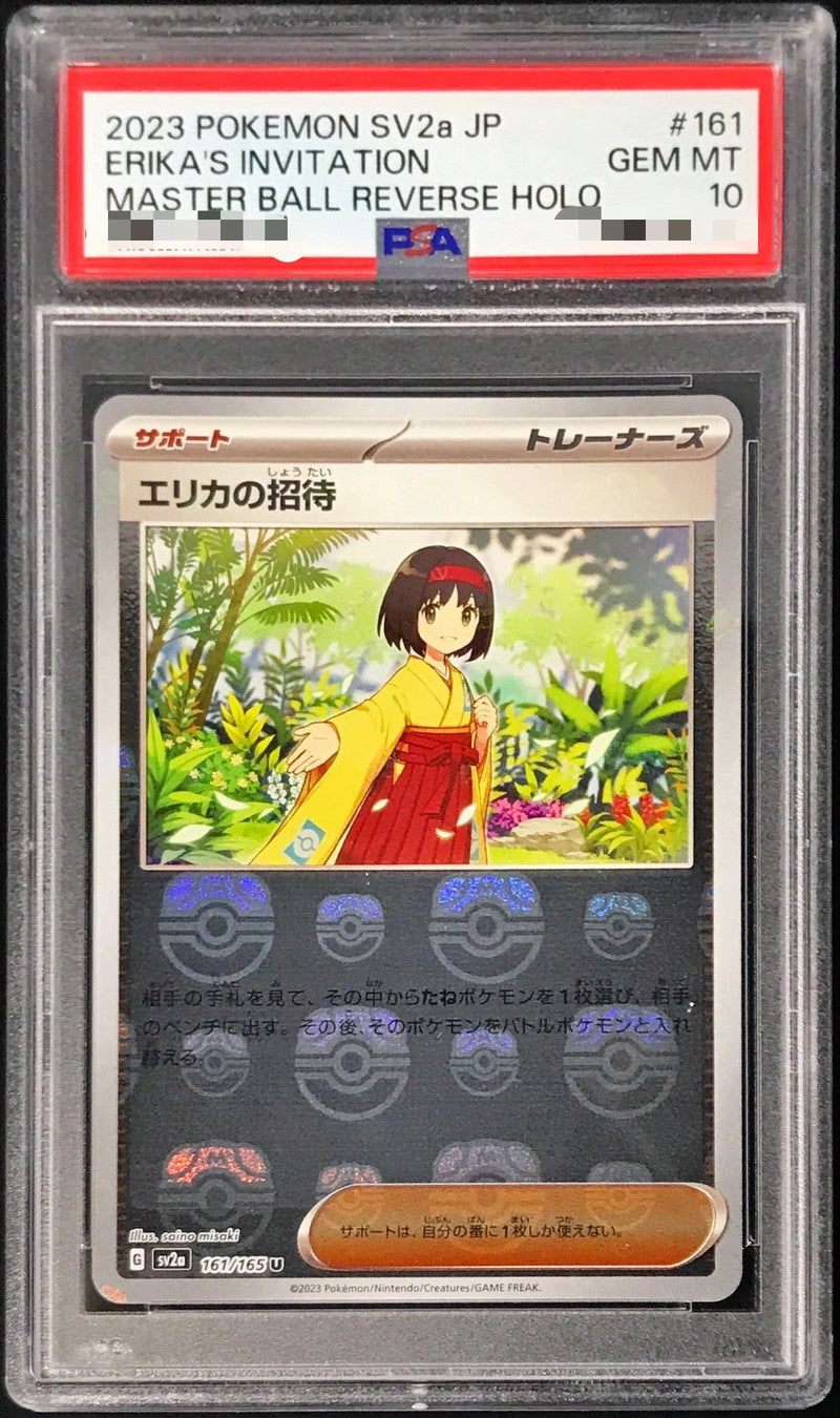 〔PSA10鑑定済〕エリカの招待(マスターボールミラー)【U】{161/165}[PSA]