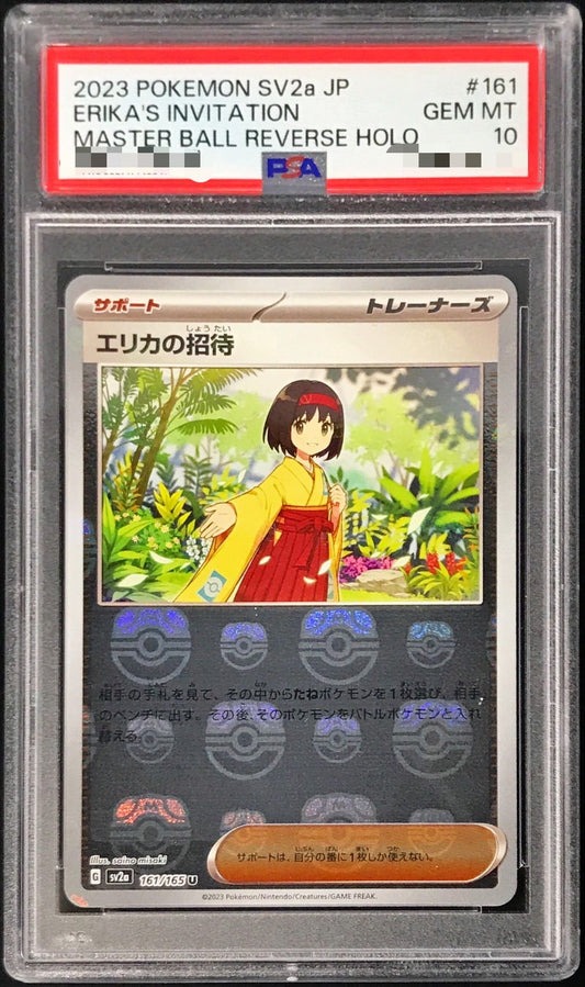 〔PSA10鑑定済〕エリカの招待(マスターボールミラー)【U】{161/165}[PSA]