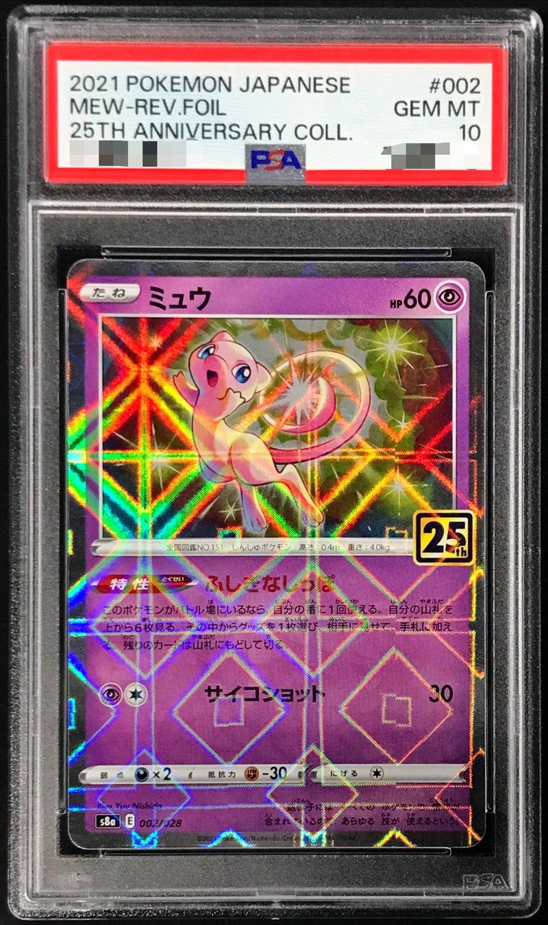 〔PSA10鑑定済〕ミュウ(25thミラー)【-】{002/028}[PSA](Mew)