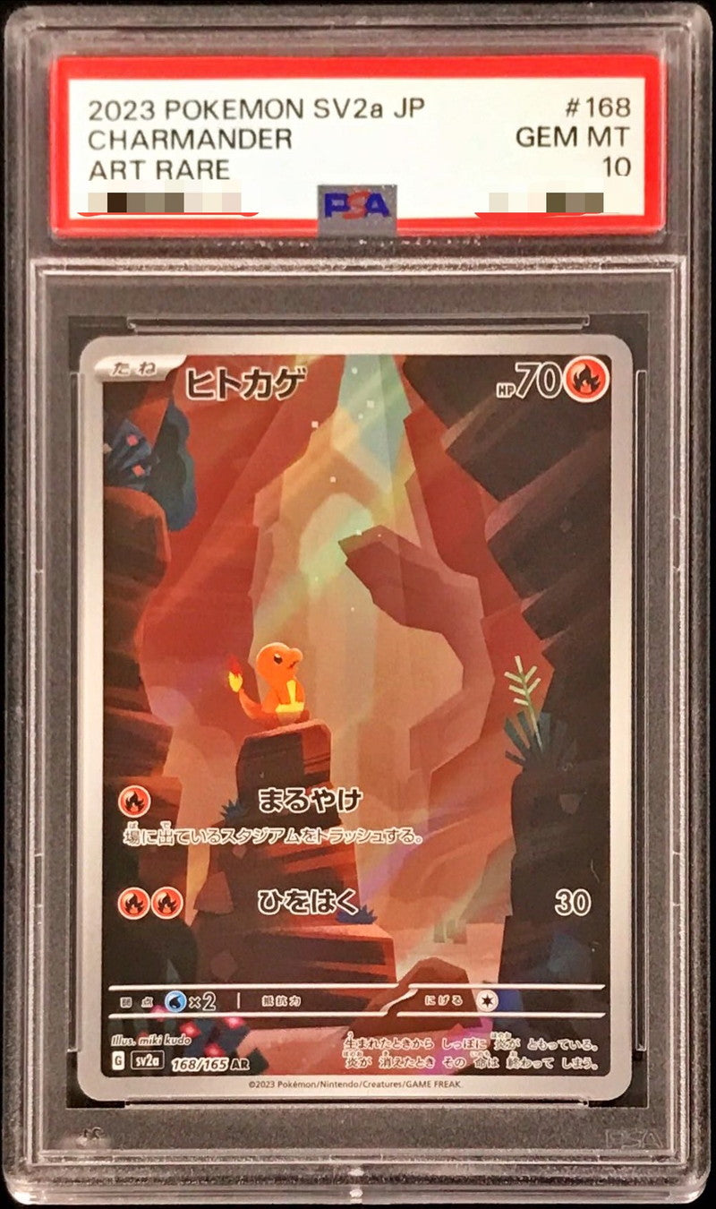 〔PSA10鑑定済〕ヒトカゲ【AR】{168/165}[PSA](Charmander)