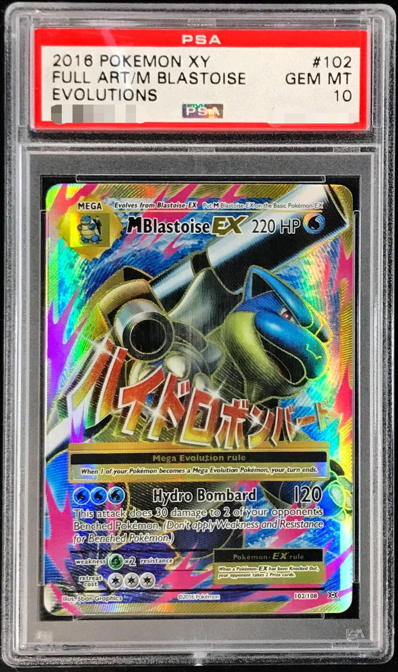 〔PSA10鑑定済〕MカメックスEX(英語版/UR仕様)【-】{102/108}[PSA](Blastoise)