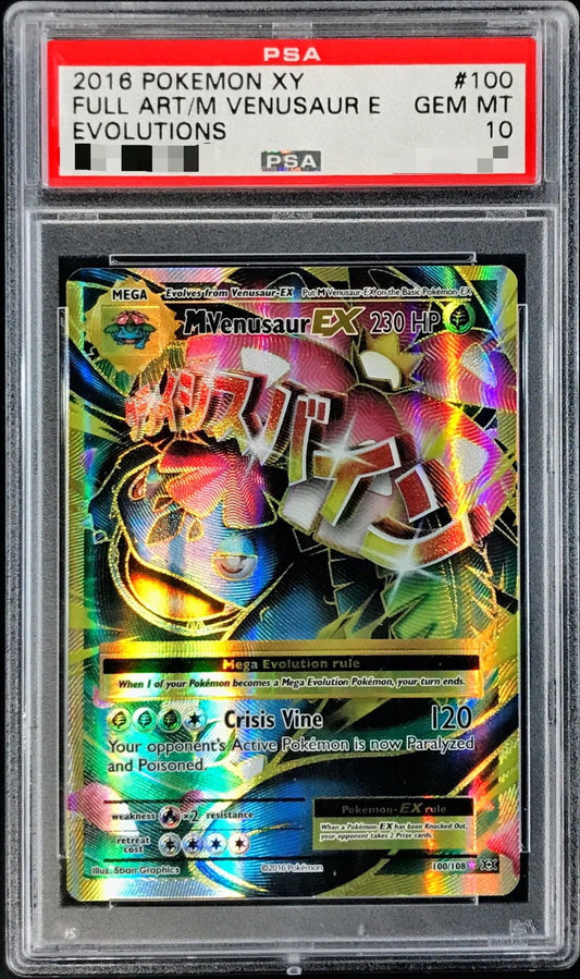 〔PSA10鑑定済〕MフシギバナEX(英語版/UR仕様)【-】{100/108}[PSA](Venusaur)