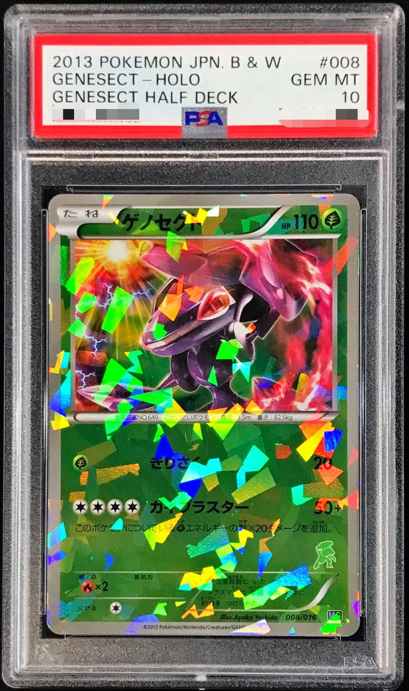 〔PSA10鑑定済〕ゲノセクト【-】{008/016}[PSA](Genesect)