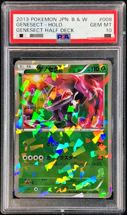 〔PSA10鑑定済〕ゲノセクト【-】{008/016}[PSA](Genesect)