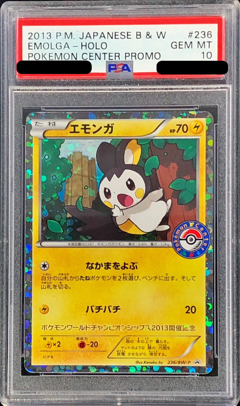 〔PSA10鑑定済〕エモンガ【P】{236/BW-P}[PSA](Emolga)