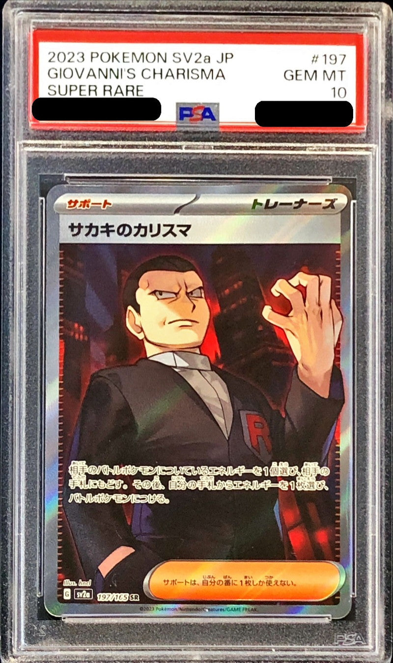 〔PSA10鑑定済〕サカキのカリスマ【SR】{197/165}[PSA]
