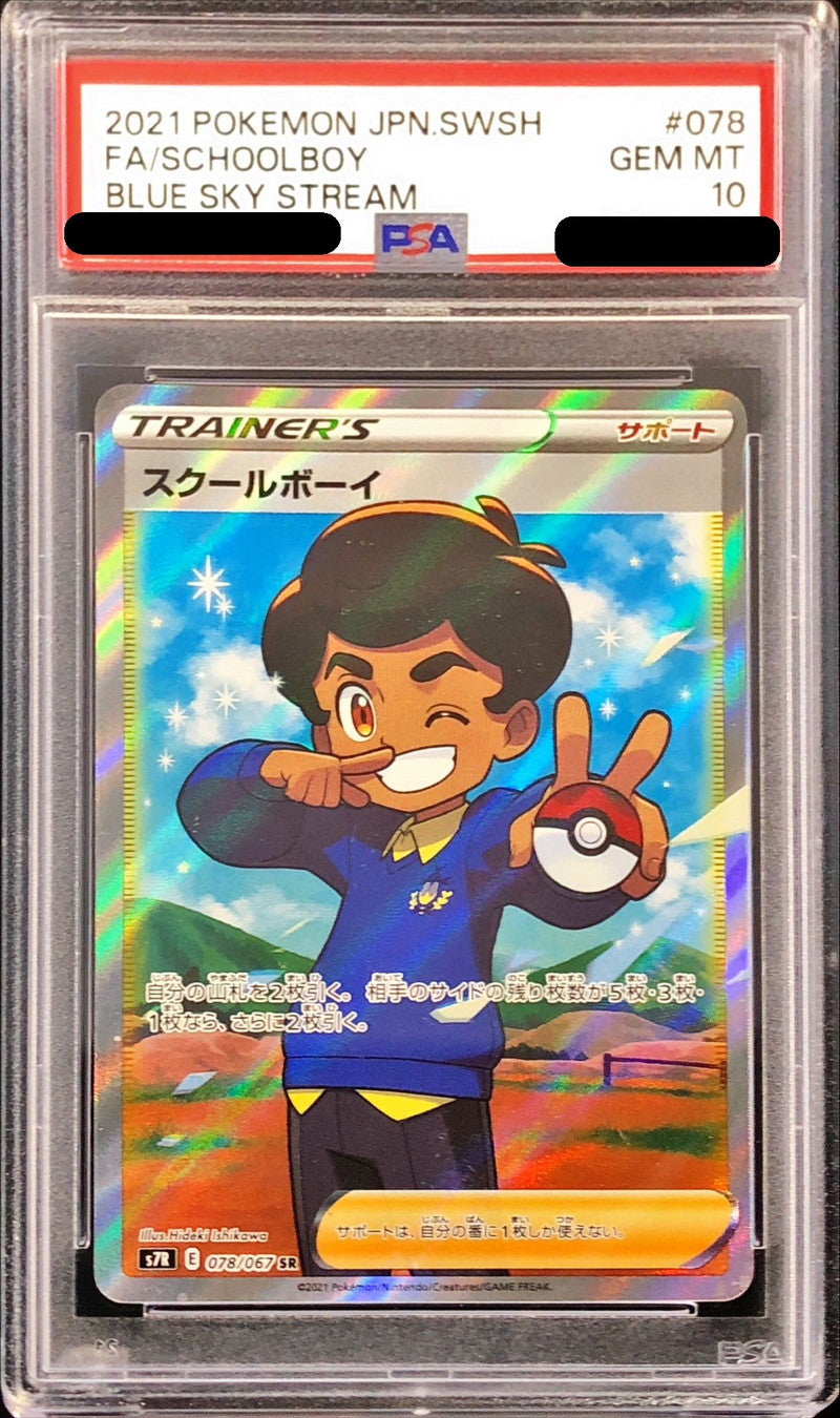 〔PSA10鑑定済〕スクールボーイ【SR】{078/067}[PSA]