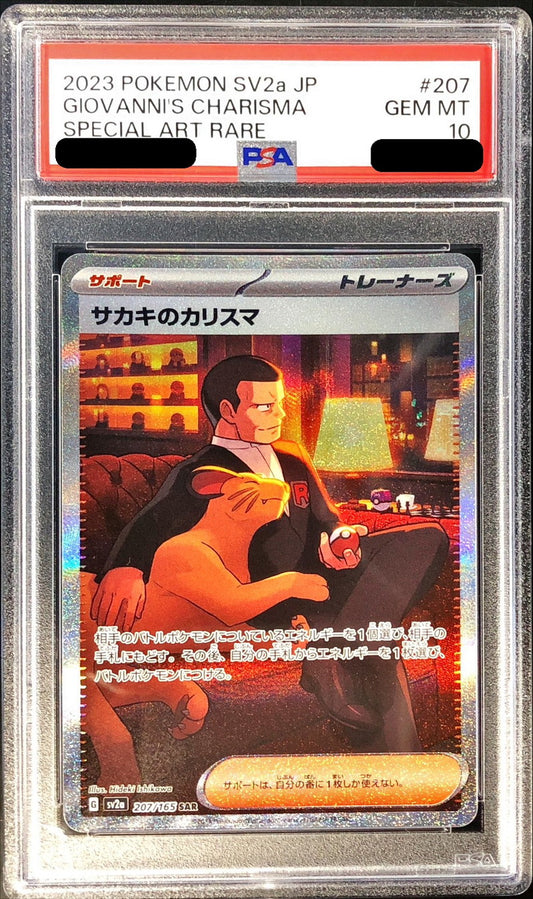 〔PSA10鑑定済〕サカキのカリスマ【SAR】{207/165}[PSA]