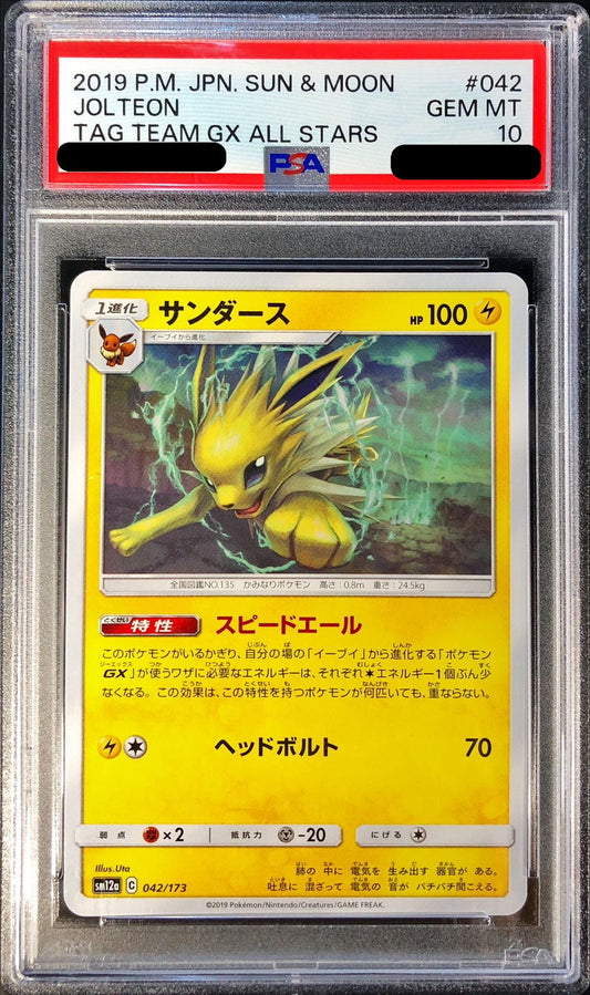 〔PSA10鑑定済〕サンダース【-】{042/173}[PSA](Jolteon)