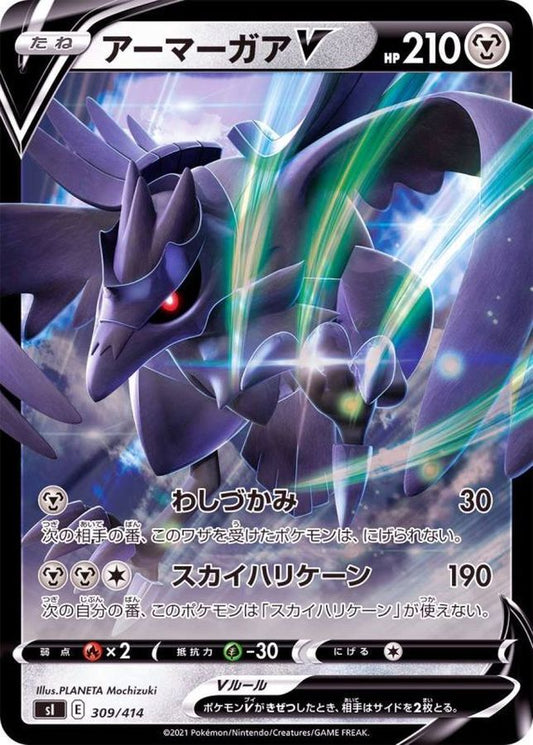 アーマーガアV(ミラー)【-】{309/414}[SI](Corviknight)