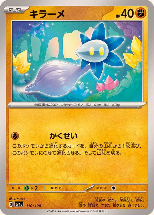 キラーメ【-】{110/190}[SV4a](Glimmet)