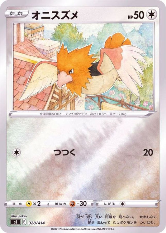 オニスズメ(ミラー)【-】{328/414}[SI](Spearow)