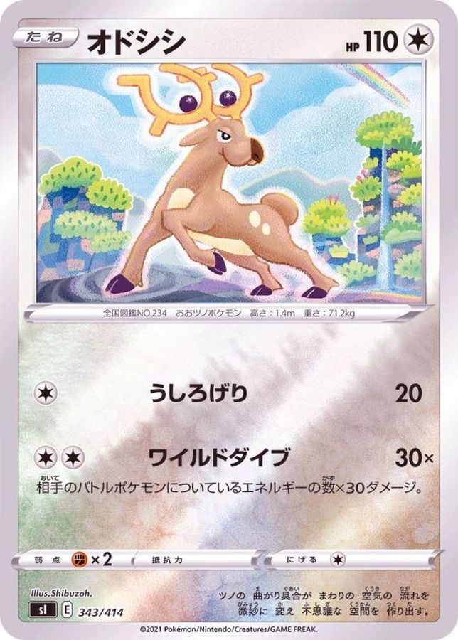 オドシシ(ミラー)【-】{343/414}[SI](Stantler)