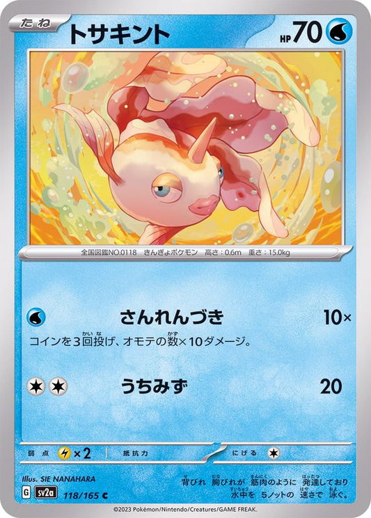 トサキント【C】{118/165}[SV2a](Goldeen)