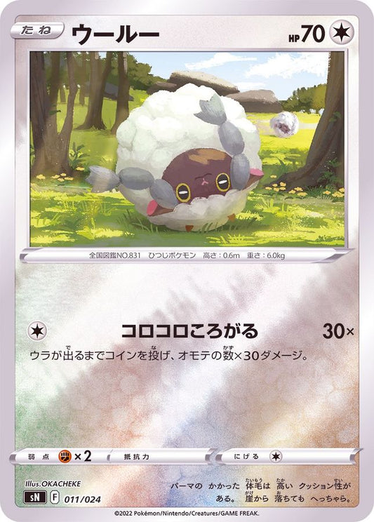ウールー(ミラー/SN)【-】{011/024}[SN](Wooloo)
