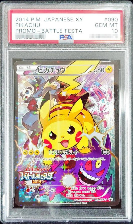 〔PSA10鑑定済〕ピカチュウ【P】{090/XY-P}[PSA](Pikachu)