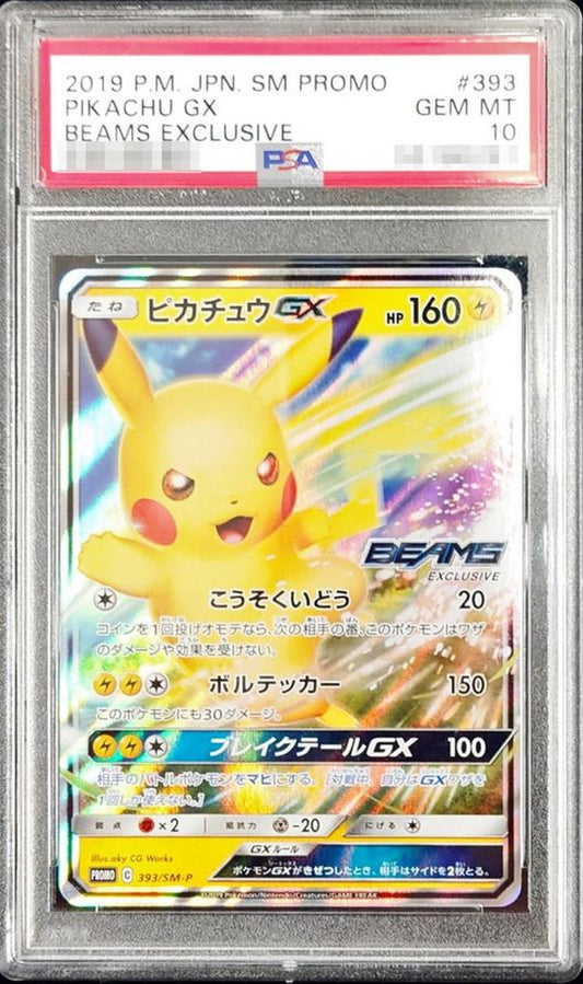 〔PSA10鑑定済〕ピカチュウGX【P】{393/SM-P}[PSA](Pikachu)