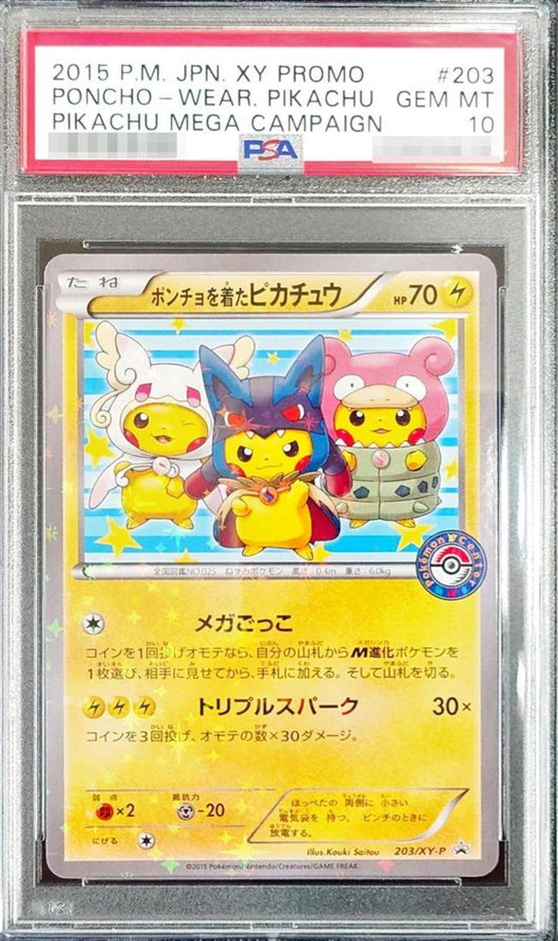 〔PSA10鑑定済〕ポンチョを着たピカチュウ【P】{203/XY-P}[PSA](Pikachu)